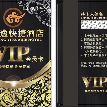 Harbin Shangyi Express Hotel Dış mekan fotoğraf